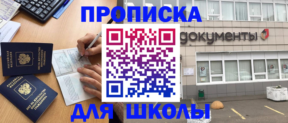 прописка гарантия в Фролово