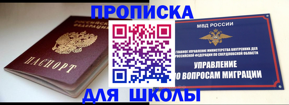 прописка от собственника в Фролово