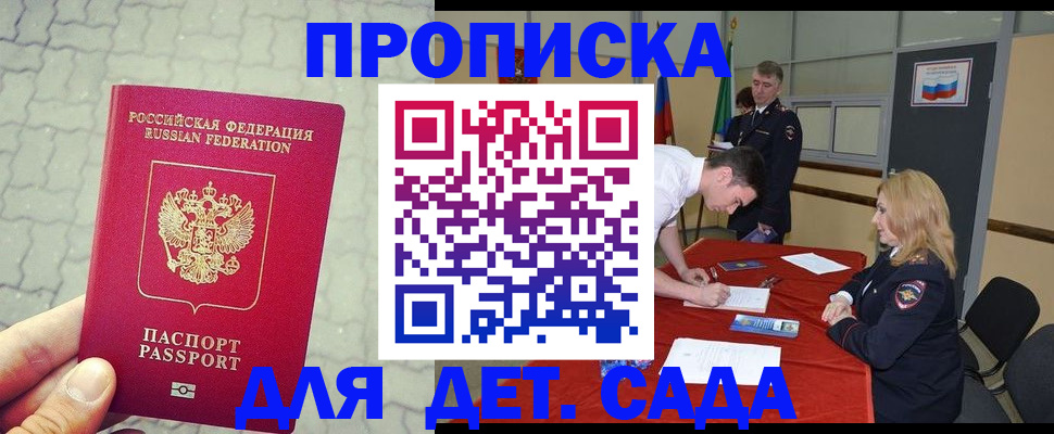 прописка для кредита в Фролово