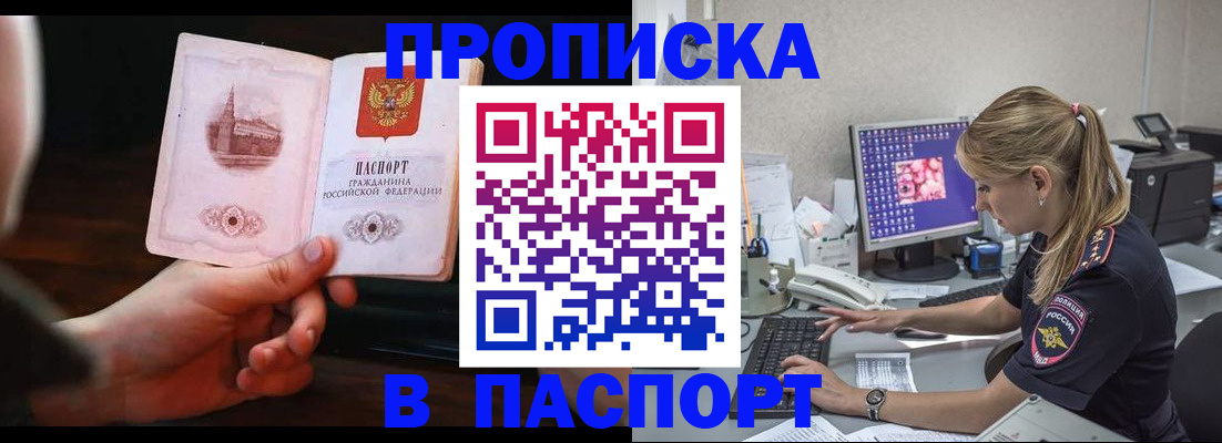 пропишу в квартире в Фролово