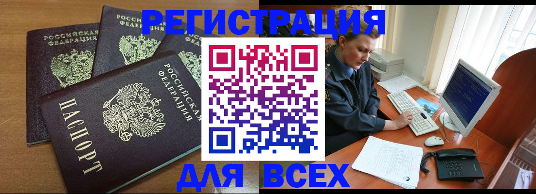 временная регистрация собственник в Фролово