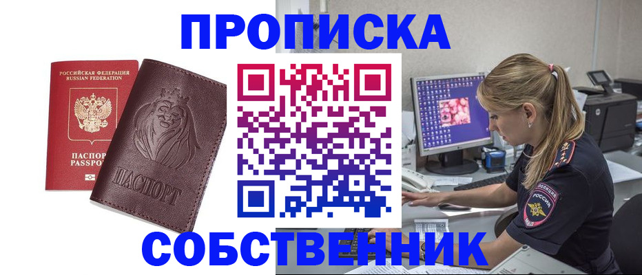 пропишу в квартире в Фролово
