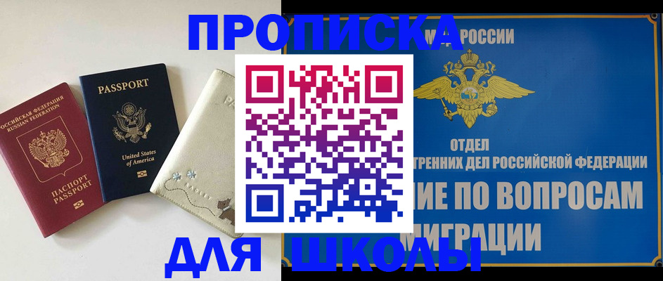 прописка штамп в Фролово