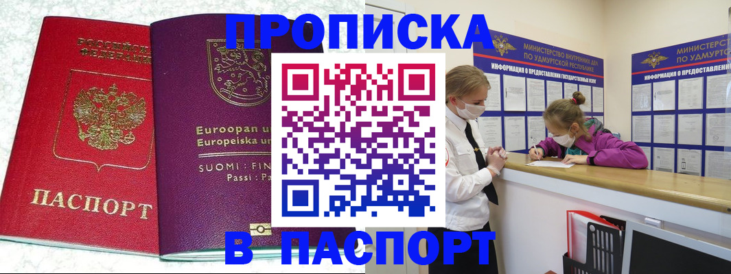 временная регистрация недорого в Фролово