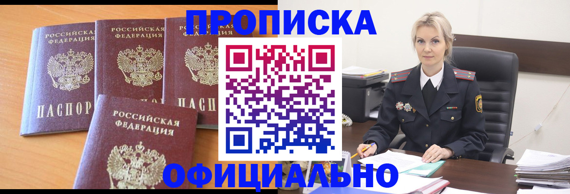 миграционный учет в Фролово