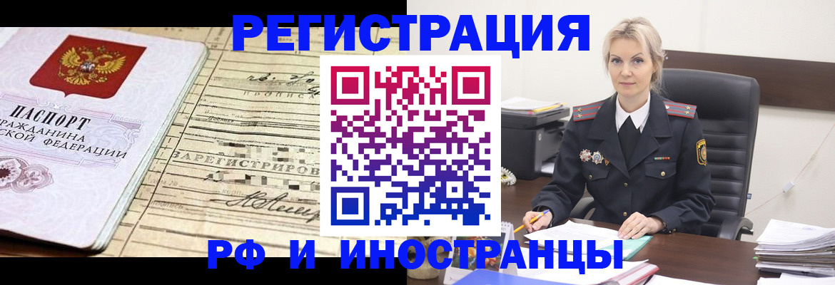 прописка регистрация в Фролово